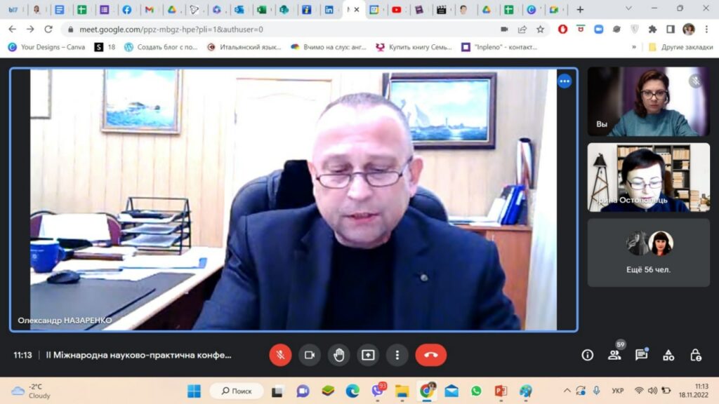 Міжнародної конференції «Актуальні проблеми реалізації адаптаційного потенціалу особистості в сучасних умовах життєдіяльності