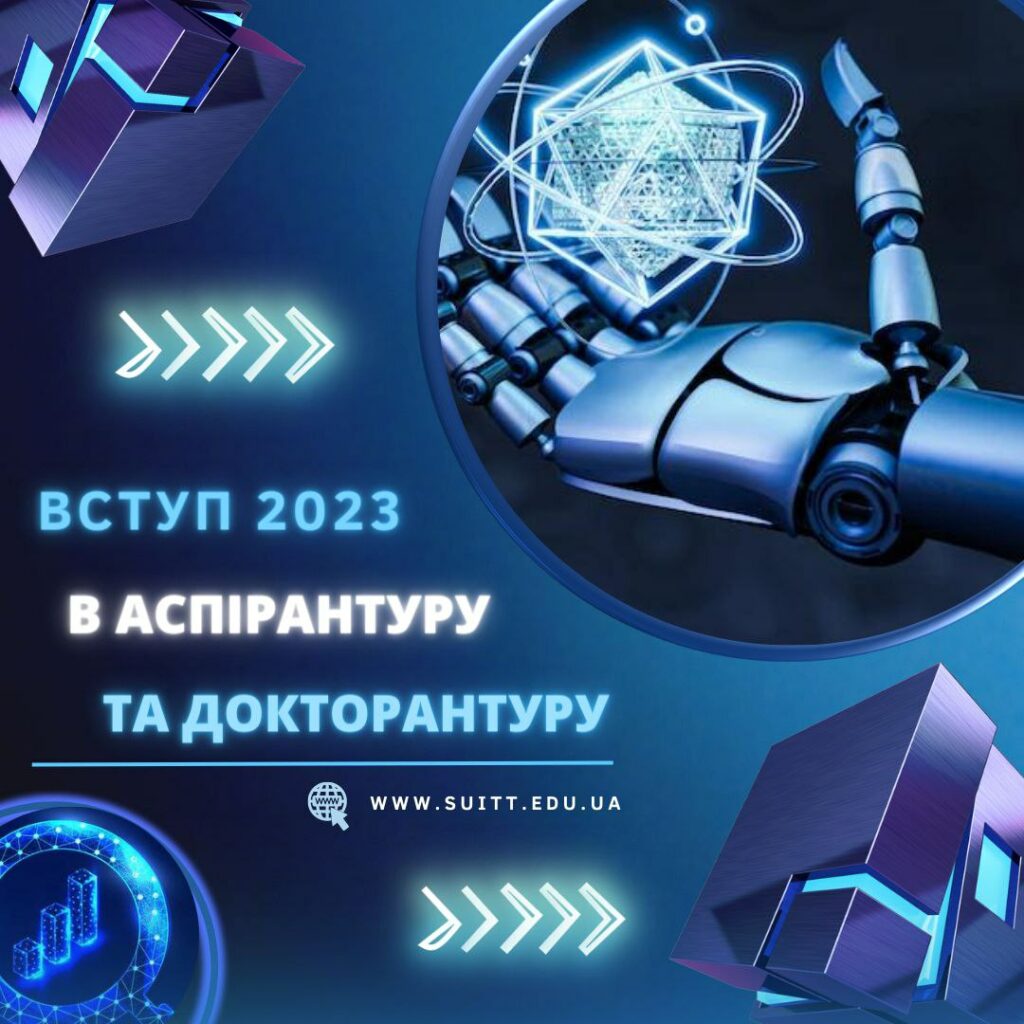 вступ