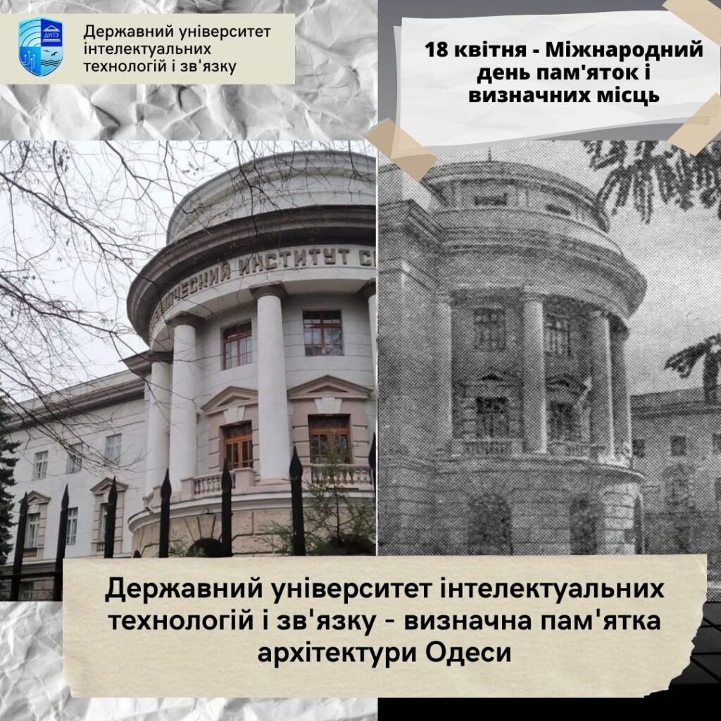 день пам'яток і визначних місць