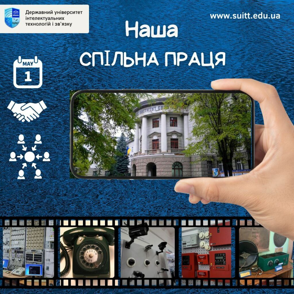 ДУІТЗ