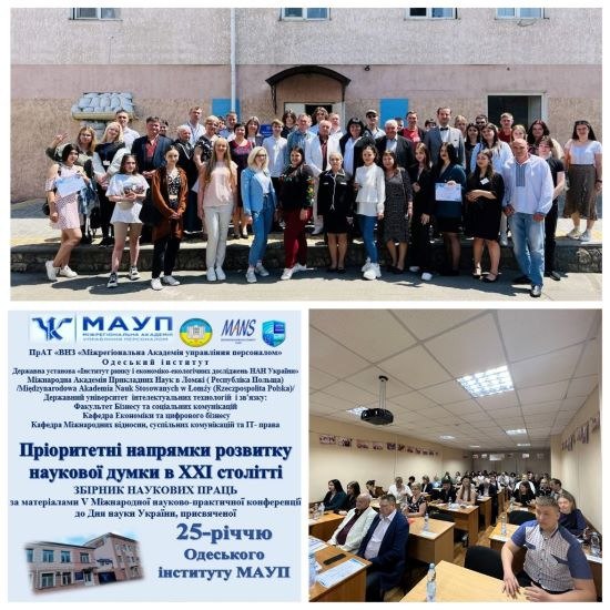 Пріоритетні напрями розвитку наукової думки в ХХІ столітті (1)