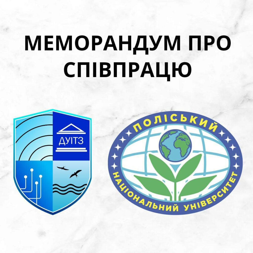 Меморандум