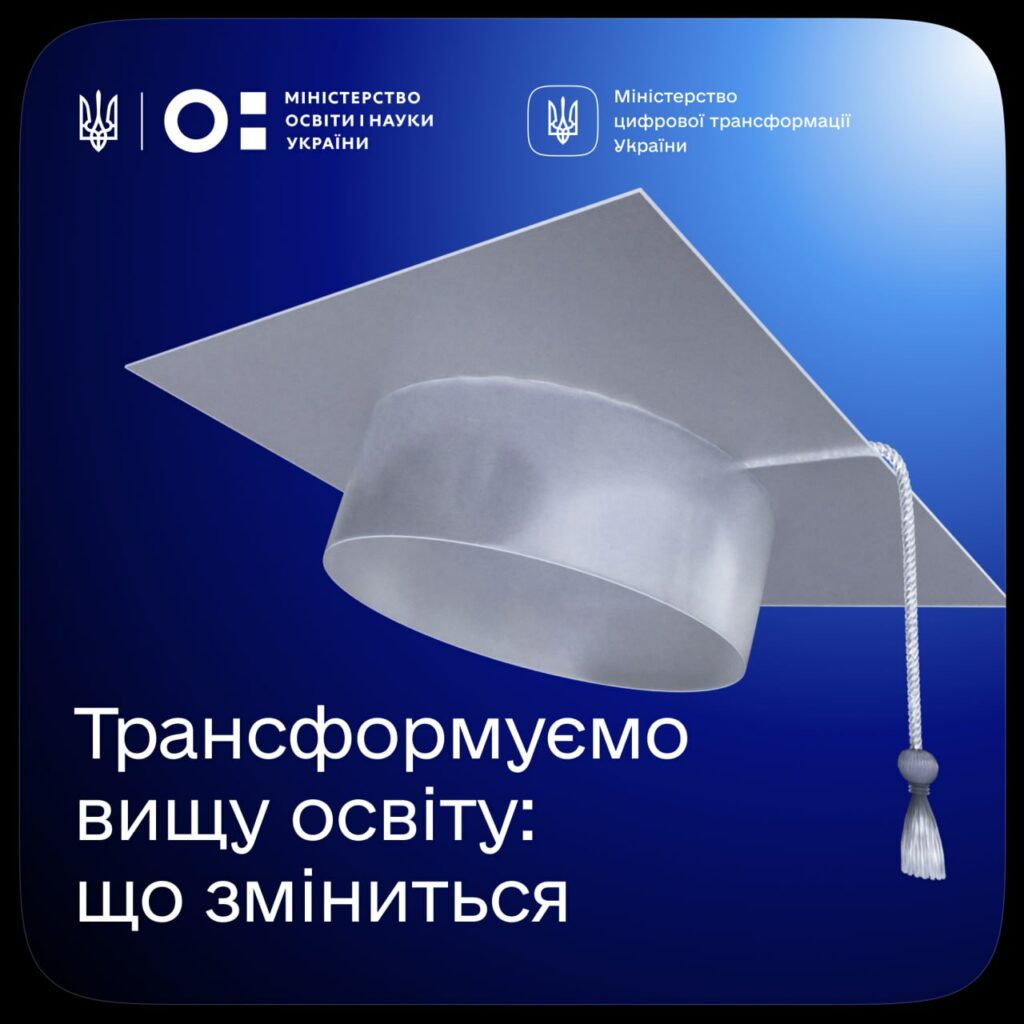 МОН